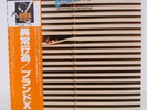 BRAND X / UNORTHODOX BEHAVIOUR JAPAN ISSUE LP W/OBI, INSERT