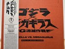 Godzilla vs. Megaguirus Original Motion Picture Soundtrack 2XLP Used Vinyl