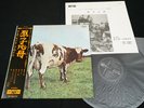 PINK FLOYD - ATOM HEART MOTHER - JAPAN VINYL LP BLACK OBI GATEFOLD OP-80102