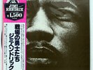 JIMI HENDRIX WAR HEROES POLYDOR MPX4014 JAPAN OBI VINYL LP