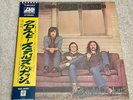 Crosby, Stills and Nash | Crosby, Stills and Nash | Japanese Release with OBI
