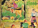 Robin Hood 2. Folge NEAR MINT Hitton Vinyl LP