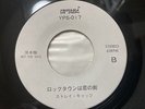 Rare Stray Cats Sle Board Yusen Exclusive 7 Inch Single George Duke Brian Setzer