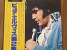 NM LP - ELVIS PRESLEY - JAPAN - Our Memories of Elvis Vol. 2 - RVP-6414