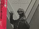 Sound Effect Of Godzilla 1 Lp Japanese Lp With OBI Ex/Ex
