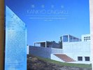 Kankyo Ongaku Vinyl (Japanese Ambient, Environmental & New Age Music) NEW 3 LP