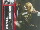 Japan Obscure Alternatives OBI + LYRICS SHEET JAPAN Ariola Hansa Vinyl LP