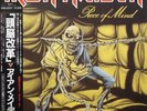 LP Iron Maiden Piece Of Mind OBI + INSERT / 1ST JAPAN PRESS JAPAN NEAR MINT