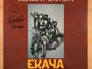 ABDULLAH IBRAHIM / Dollar Brand - Ekaya - EKAPA signed JAZZ LP Ward McBee RVG