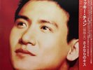 JACKY CHEUNG - 張學友 吻別  (JAPAN IMPORT) VINYL