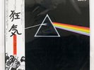 PINK FLOYD DARK SIDE OF THE MOON EMI EMS80324 JAPAN OBI VINYL LP