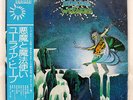 URIAH HEEP DEMONS AND WIZARDS BRONZE P10038B JAPAN OBI VINYL LP