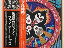 KISS ROCK AND ROLL OVER CASABLANCA VIP6376 JAPAN OBI VINYL LP