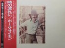 LP Paul Simon Still Crazy After All These Years RED OBI & INSERT INCLUDED.