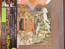 Aerosmith -  Toys In The Attic - Japanese Pressing LP - 1975