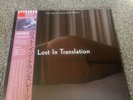 Lost In Translation Soundtrack - Limited 2 LP Vinyl - 2024 RSD Record Store Day