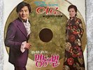 Lee Mi-ja And , Kim Sang-Jin , Baek Young-ho's KBS TV Drama Theme Song, Vinyl VG