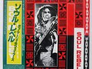 BOB MARLEY SOUL REBEL CHARLY K25P443 JAPAN OBI VINYL LP