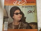Anta Oumri - Om Kalsoum Vinyl LP Sono Cairo SC22104 1971 France