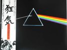 Pink Floyd The Dark Side Of The Moon JAPAN NEAR MINT Harvest Vinyl LP