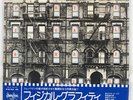 LED ZEPPELIN PHYSICAL GRAFFITI SWAN SONG P51634N JAPAN OBI VINYL 2LP