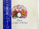 QUEEN A NIGHT AT THE OPERA ELEKTRA P10075E JAPAN OBI VINYL LP