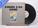 Bonzo Dog Doo-Dah Band Let's Make Up And Be Friendly LP Vinyl Record - VG+/EX
