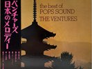 The Ventures - The Best Of Pops Sound - JAPAN Vinyl - OBI - RARE - LP-80152