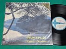 Eumir Deodato – Percepção BRAZIL 1st PRESS LP MONO PROMO 1972 BOSSA JAZZ SOUL