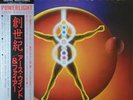 Earth, Wind & Fire Powerlight OBI, INSERT JAPAN NEAR MINT CBS/Sony Vinyl LP