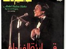 Abdel Halim Hafez Kariat Al Fengan 1976 Egyptian Soutelphan VG+