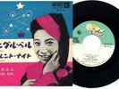 Single Chiemi Eri Jingle Bells Eb-7131 '62 Nobuo Hara X'Mas v1