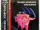 BLACK SABBATH PARANOID  NEMS SP185011 JAPAN OBI VINYL LP