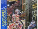 IRON MAIDEN SOMEWHERE IN TIME EMI EMS91184 JAPAN OBI VINYL LP