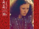 Ruby Rushton - Trudi's Songbook: Volume One & Two VG+/VG+ Vinyl Record