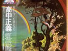MASAYOSHI TAKANAKA The Rainbow Goblins JAPAN ORIG DBL LP 1981 KITTY 36MK9101-2 3