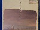 PINO DANIELE - Musicante - EMI 1984, prima edizione, Italy, busta testi