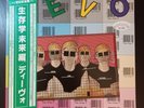 DEVO Duty Now For The Future 1979 LP JAPAN OBI PROMO Sparks TALKING HEADS Rare