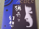 ACUTE / 1st EP The Stalin Acute Kikeiji ADK Aburadako Showa punk Japan