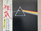 PINK FLOYD Dark Side Of The Moon 1973 Japan 1st Press Obi ¥2000