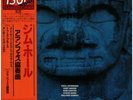 Jim Hall Concierto OBI + INSERT JAPAN NEAR MINT CTI Vinyl LP