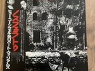 Hugh Cornwell Robert Williams Nosferatu  Rare Japan Promo Album The Stranglers
