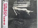 BILL EVANS, JIM HALL UNDERCURRENT LIBERTY LBJ60051 JAPAN OBI VINYL LP