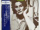STATUS QUO MA KELLY'S GREASY SPOON PYE UXP647Y JAPAN OBI VINYL LP