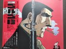 TOKIHIKO MORISHITA / GOLGO 13 22PG-1 JAPAN ISSUE 1LP OBI,POSTER
