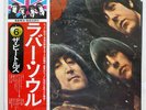 BEATLES RUBBER SOUL APPLE EAS80555 JAPAN OBI VINYL LP