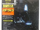 OST STAR WARS / EMPIRE STRIKES BACK RSO MWZ8113 JAPAN OBI VINYL 2LP
