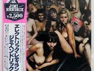 JIMI HENDRIX EXPERIENCE ELECTRIC LADYLAND POLYDOR MPU9705 JAPAN OBI VINYL 2LP