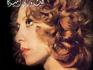 Fairuz - In America [New Vinyl LP] 180 Gram, Reissue