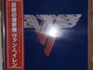 Van Halen - II  w/Obi